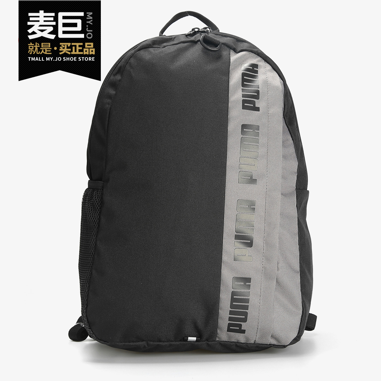 PUMA/彪马正品 Originals Backpack 男女休闲运动双肩包076622-01