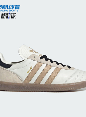 Adidas/阿迪达斯正品三叶草男女运动低帮经典皮革休闲鞋JQ7824