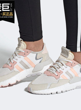 Adidas/阿迪达斯正品2020春夏新款 NITE JOGGER 女子休闲鞋EG9199