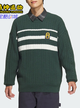 Adidas/阿迪达斯正品三叶草男士条纹时尚保暖针织卫衣JC6849