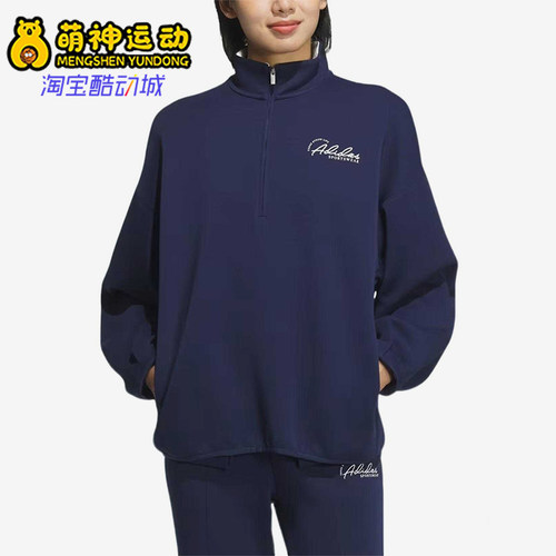 Adidas/阿迪达斯正品Verbiage Burberry女士立领卫衣JZ1658