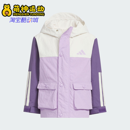 Adidas/阿迪达斯正品2025秋季款儿童休闲梭织拼接运动外套KS3080