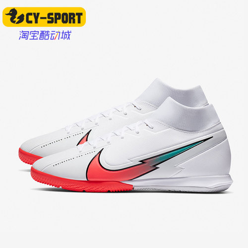 Nike/耐克正品运动男子时尚潮流低帮实战足球鞋 AT7975-163