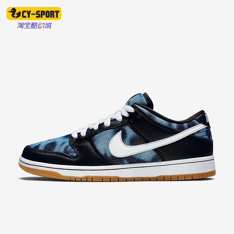 Nike/耐克正品dunk low 男子时尚减震耐磨休闲板鞋745954-014,运动鞋new,板鞋,淘宝优惠券,粉丝福利购,淘宝优惠卷