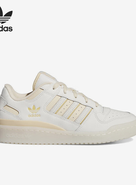 Adidas/阿迪达斯官方正品FORUM LOW CL W女士低帮复古板鞋IG3688