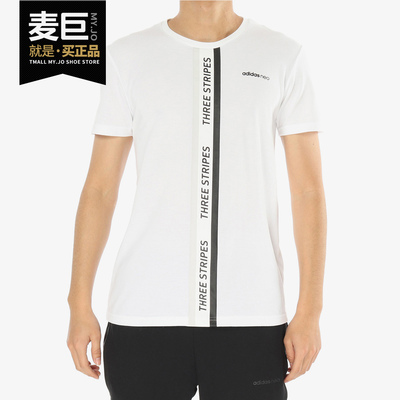Adidas/阿迪达斯正品新款NEO 男子圆领休闲舒适短袖T恤CV9352