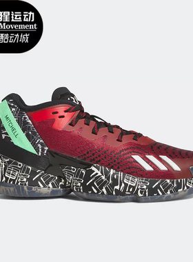 Adidas/阿迪达斯正品新款D.O.N. ISSUE 4 男女耐磨篮球鞋IF2162