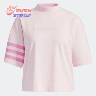 阿迪达斯正品 女子休闲运动短袖 春季 neo T恤GP5470 新款 Adidas