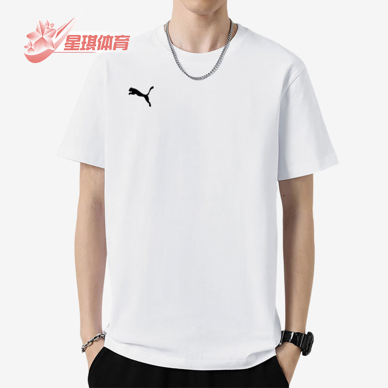 彪马男士简约宽松运动休闲短袖