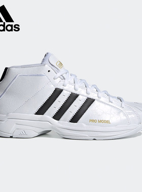 Adidas/阿迪达斯正品男子Pro Model 2G ASW实战篮球运动鞋FV8049