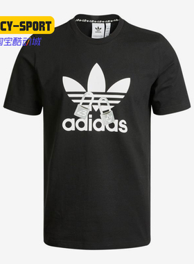 Adidas/阿迪达斯正品三叶草新款男子运动休闲短袖T恤 H07083