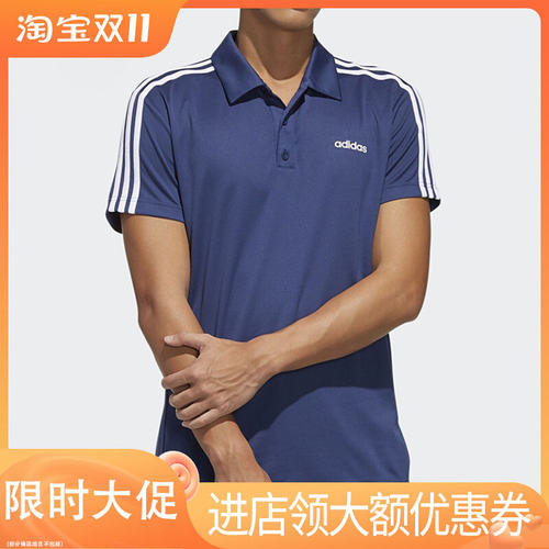 Adidas/阿迪达斯正品 夏季新款男子轻便舒适圆领POLO衫 FL0324