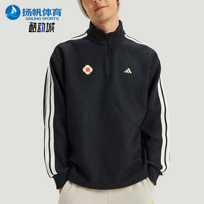 Adidas/阿迪达斯正品2025冬季款男士日常立领针织运动外套KW4754