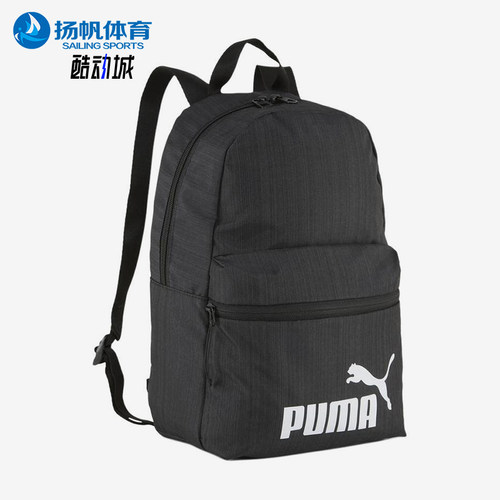 Puma/彪马正品 Base 13L女士印花简约大容量双肩包091342-01