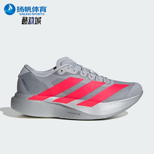 Adidas/阿迪达斯正品ADIZERO女士运动马拉松竞速缓震跑步鞋KI3383