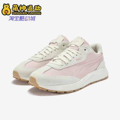 Puma/彪马正品Runtamed新款女米白粉色低帮经典鞋跑步鞋404412-05