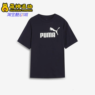 款 Puma 2025夏季 休闲户外短袖 688958 针织透气经典 彪马正品 男士