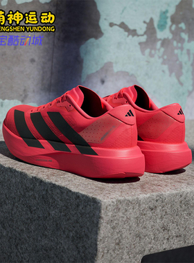 Adidas/阿迪达斯正品ADIZERO EVO SL男士运动马拉松跑步鞋JS4492