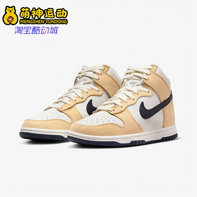 Nike/耐克正品DUNK HIGH女士时尚耐磨经典运动休闲板鞋DX2044-101