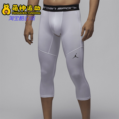 Nike/耐克正品新款Jordan男士紧身运动七分裤FV8635-100