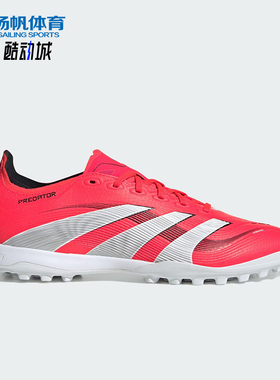 Adidas/阿迪达斯正品2025新款男女比赛缓震训练足球鞋ID3769