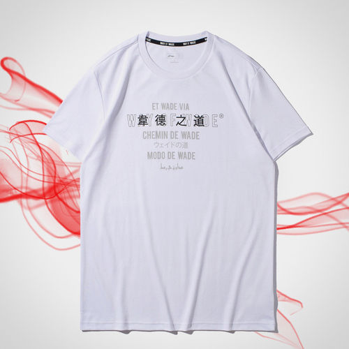 正品2026夏款19秋李宁韦德男子短袖T恤文化衫AHSP319