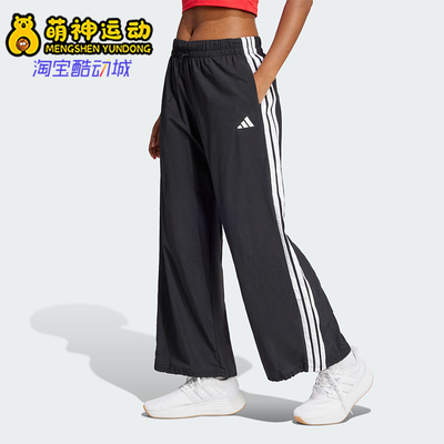 Adidas/阿迪达斯正品2025春季女士经典梭织宽松透气休闲裤JE1306