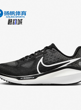 Nike/耐克正品ZOOM VOMERO 17女士经典缓震耐磨跑步鞋FB8502-001