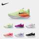 耐克正品 男女透气运动跑步鞋 ZOOM Nike FLY CT2401 501