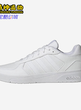 Adidas/阿迪达斯正品Courtbeat男女轻便经典低帮耐磨板鞋JS3011