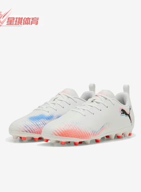 Puma/彪马正品FUTURE 8儿童耐磨缓震运动训练低帮足球鞋108623-01