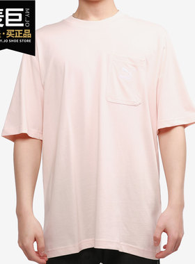 Puma/彪马正品 当季新款男子骚粉上衣透气短袖T恤532636-27