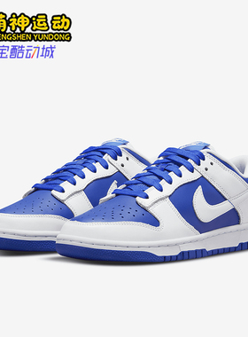 Nike/耐克正品Dunk Low Retor男士拼接休闲板鞋DD1391-401