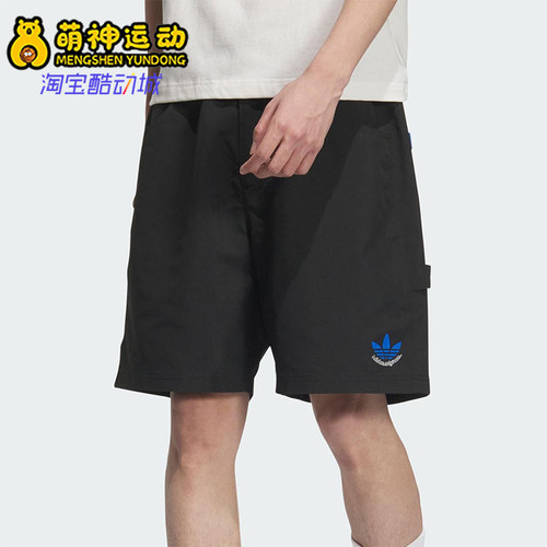 Adidas/阿迪达斯正品三叶草男士运动宽松经典梭织工装短裤JN1667