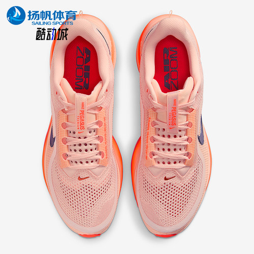 Nike/耐克正品Pegasus男士耐磨公路气垫透气缓震跑步鞋II6308-600