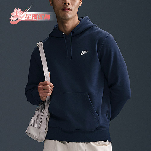 Nike/耐克正品2025秋季款男士针织日常休闲连帽卫衣FN3859-451