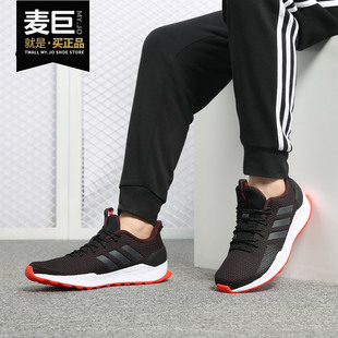 男子运动轻便减震跑步鞋 Adidas 新款 当季 BB7490 阿迪达斯正品