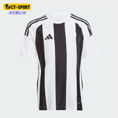 Adidas 球衣IW2141 大童足球舒适运动短袖 阿迪达斯正品 新款