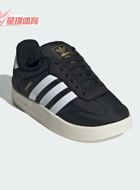 Adidas/阿迪达斯正品三叶草男女经典休闲厚底低帮板鞋IE1434