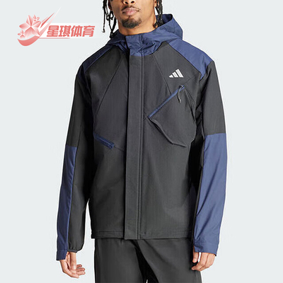 Adidas/阿迪达斯正品24年秋冬男士拼接登山徒步外套IB6387
