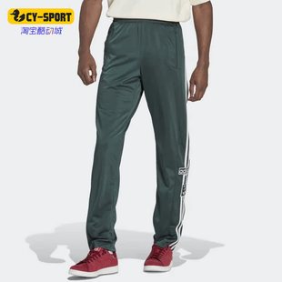 男子运动直筒休闲长裤 三叶草新款 HN6096 阿迪达斯正品 Adidas