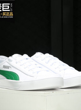 Puma/彪马正品2021春季新款男女情侣舒适小白鞋运动板鞋367308-06