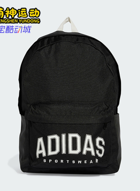 Adidas/阿迪达斯正品CL BPK VAR PR男女运动休闲双肩包JP4814