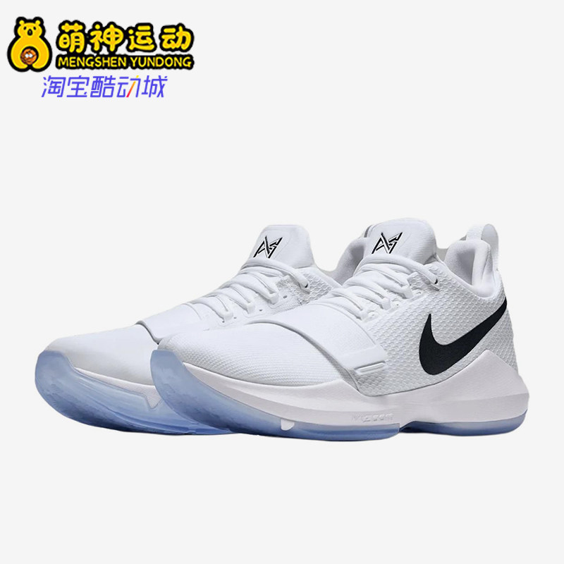 Nike/耐克正品PG1新款男白黑色贴合简约经典网布篮球鞋IV2869-100
