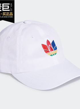 Adidas/阿迪达斯正品新款三叶草 男女运动帽子GD4508 GD4510