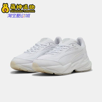 Puma/彪马正品RS Surge男女同款 防滑经典舒适老爹鞋402916-02
