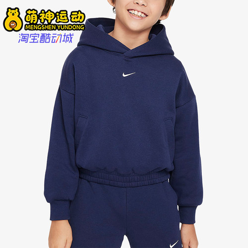 Nike/耐克正品秋冬大童连帽加绒保暖运动经典针织卫衣FD4014-410
