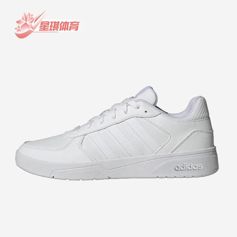 Adidas/阿迪达斯正品Courtbeat男女轻便经典低帮耐磨板鞋JS3011