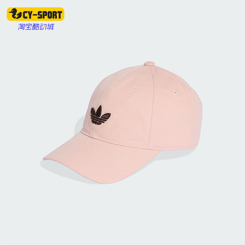 Adidas/阿迪达斯正品三叶草男女同款简约运动遮阳棒球帽KC8038