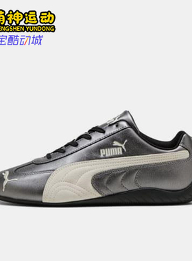 Puma/彪马正品2025秋季款男女轻便运动耐磨低帮休闲鞋403689-02